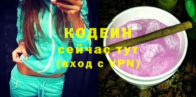 OMG ссылки  Ковылкино  Кодеин напиток Lean (лин) 