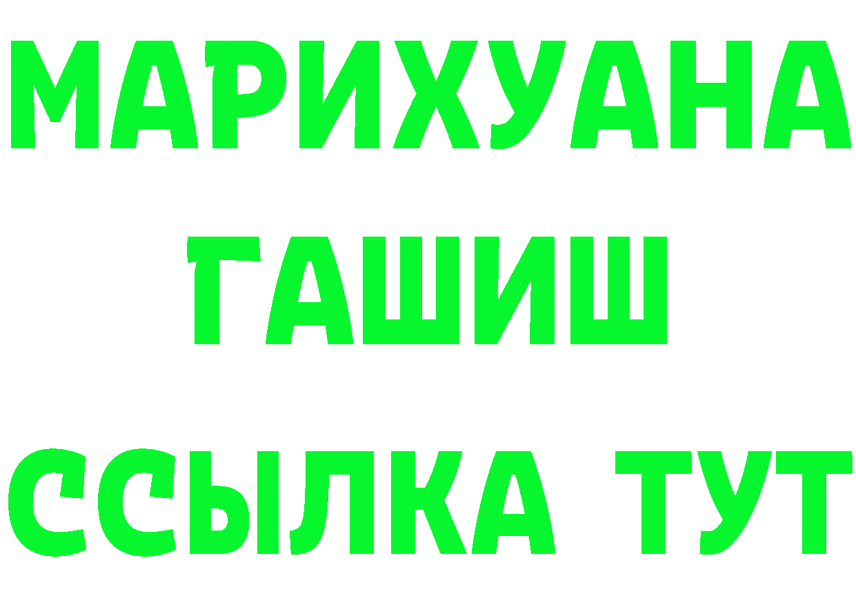 ТГК вейп как войти площадка гидра Ковылкино