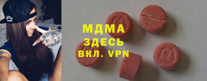 MDMA кристаллы Ковылкино